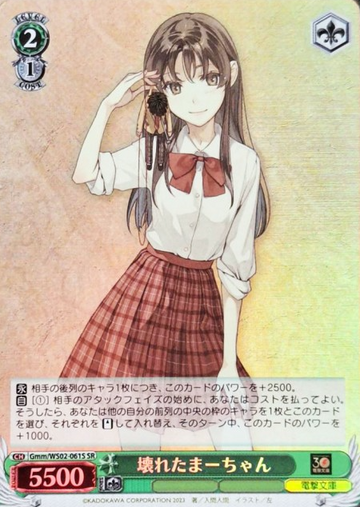 Matyan SR Gmm/WS02-061S - Usotsuki Mii-kun to Kowareta Maa-chan (ๅใคใใฟใผใใใจๅฃใใใพใผใกใใ)