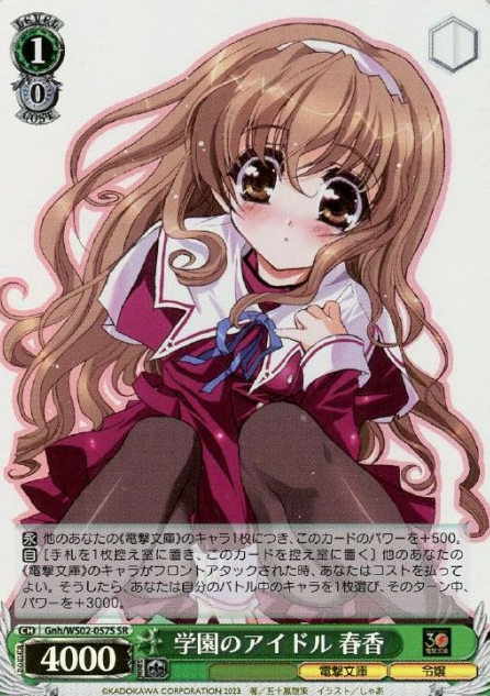 Haruka SR Gnh/WS02-057S - Nogizaka Haruka no Himitsu (Haruka Nogizaka's Secret)