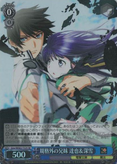 Tatsuya Miyuki SR Gmr/WS02-T32S - Dengeki Bunko