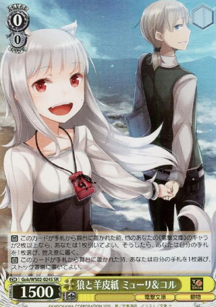 Myuri Koll SR Gok/WS02-024S - Dengeki Bunko