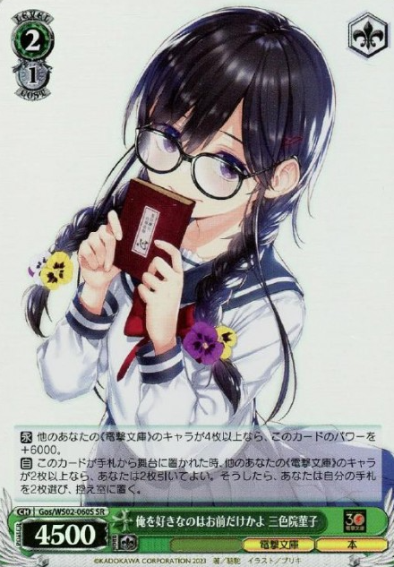 Sanshokuin Sumireko SR Gos/WS02-060S - Are You the Only One Who Loves Me? (Oresuki)