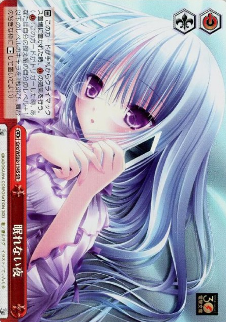 Sleepless nights SR Grk/WS02-114S - Dengeki Bunko