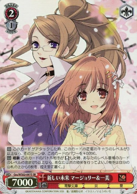 Kazumi MAjory SR Gss/WS02-097S - Dengeki Bunko