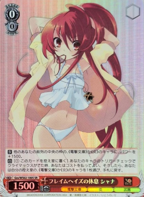 Shana SR Gss/WS02-100S - Dengeki Bunko
