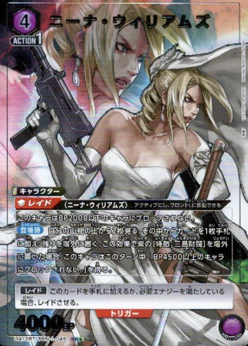 Nina Williams SR☆ UA13BT/TKN-1-045