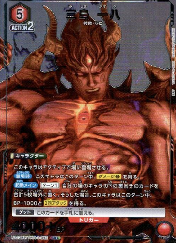Mishima Kazuya SR☆ UA13BT/TKN-1-092