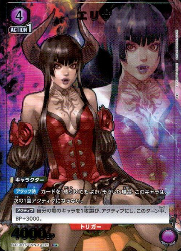 Eliza R☆ A13BT/TKN-1-035 - Tekken 7