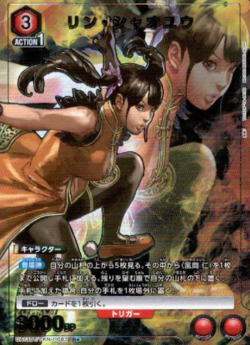 Ling Xiaoyu R☆ UA13BT/TKN-1-083