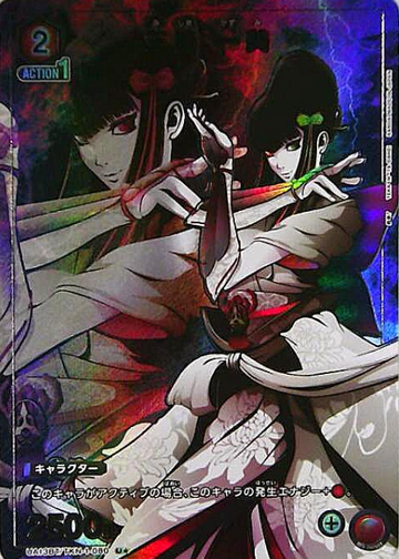 Mishima Kazumi U☆ UA13BT/TKN-1-080