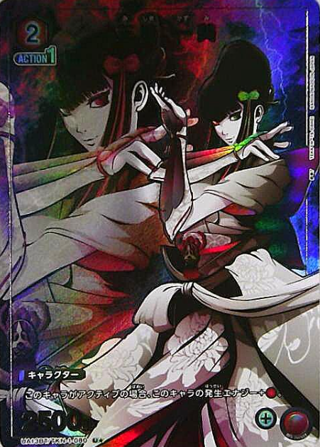 Mishima Kazumi U☆ UA13BT/TKN-1-080