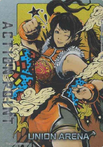 Ling Xiaoyu AP UA13BT/TKN-1-AP06