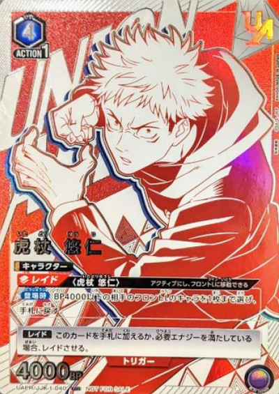 Itadori Yuji UR UAPR/JJK-1-040 - UNION RARE (WINNER cards)