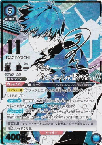 Isagi Yoichi SR☆☆☆ UA12BT/BLK-1-046