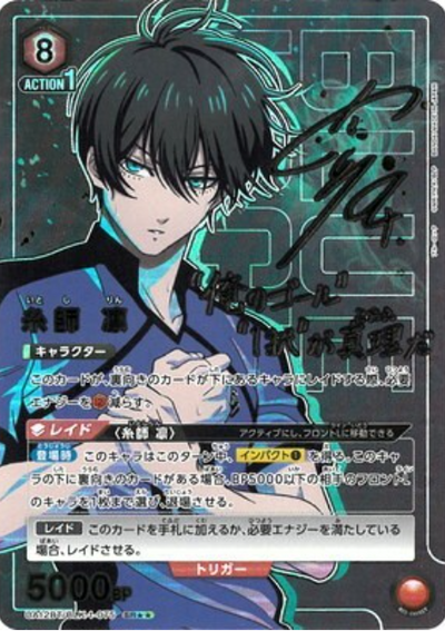 Itoshi Rin SRโโ UA12BT/BLK-1-075
