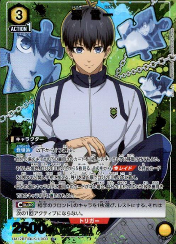 Isagi Yoichi R☆ UA12BT/BLK-1-003