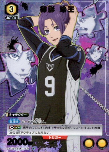 Mikage Reo R☆ UA12BT/BLK-1-025