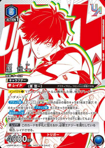Isagi Yoichi UR UAPR/BLK-1-046 - Blue Lock