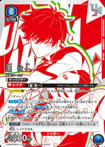 Isagi Yoichi UR UAPR/BLK-1-046 - Blue Lock