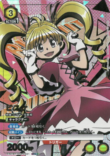 Biscuit Krueger SR☆☆ EX01BT/HTR-2-021 - HUNTER×HUNTER Vol.2