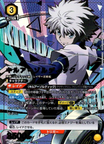Killua Zoldyck SR☆☆ EX01BT/HTR-2-029 - HUNTER×HUNTER Vol.2