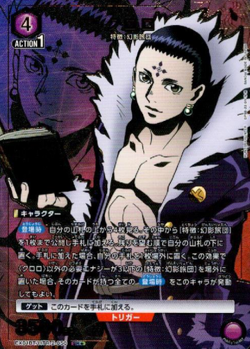 Quwrof Wrlccywrlfr SR☆ EX01BT/HTR-2-043 - HUNTER×HUNTER Vol.2