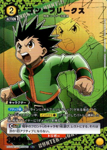 Gon Freecss R☆ EX01BT/HTR-2-015 - HUNTER×HUNTER Vol.2