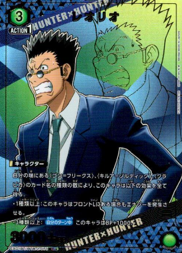 Leorio R☆ EX01BT/HTR-2-070 - HUNTER×HUNTER Vol.2