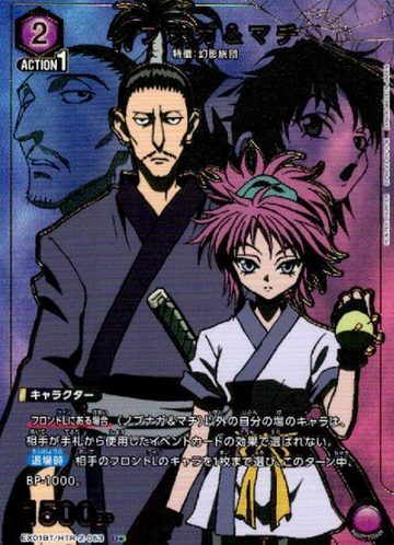 Nobunaga Machi U☆ EX01BT/HTR-2-053 - HUNTER×HUNTER Vol.2