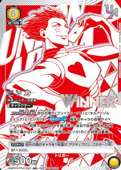 WINNER Hisoka UR UAPR/HTR-2-024 - UNION RARE (WINNER cards)
