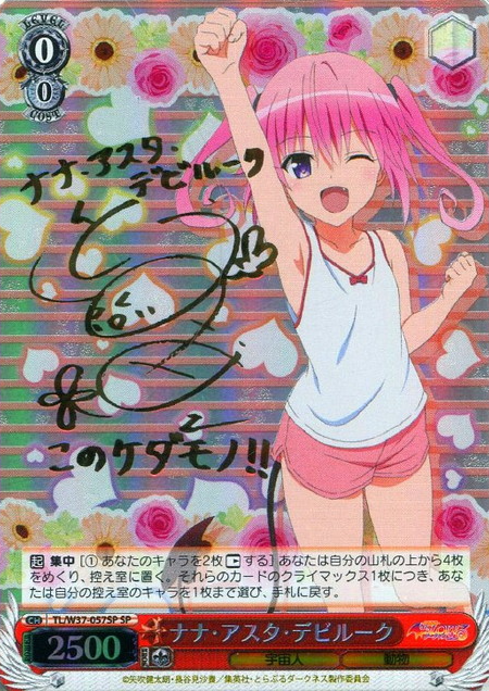 Nana Astar Deviluke SP TL/W37-057SP - To Love Ru Darkness 2nd