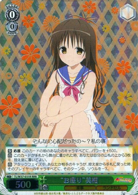 Mikan RRR TL/W37-031R - To Love Ru Darkness 2nd