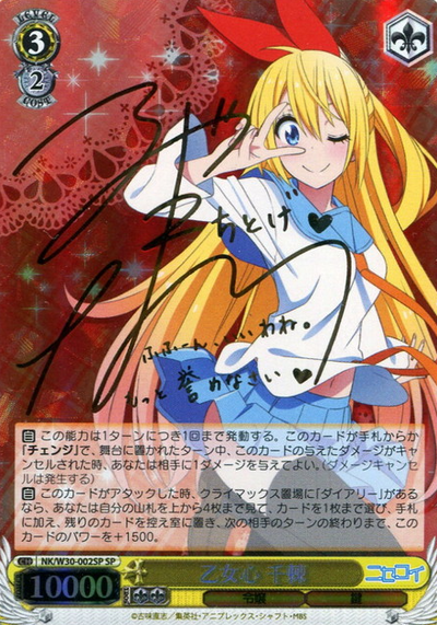Chitoge SP NK/W30-002SP - Nisekoi