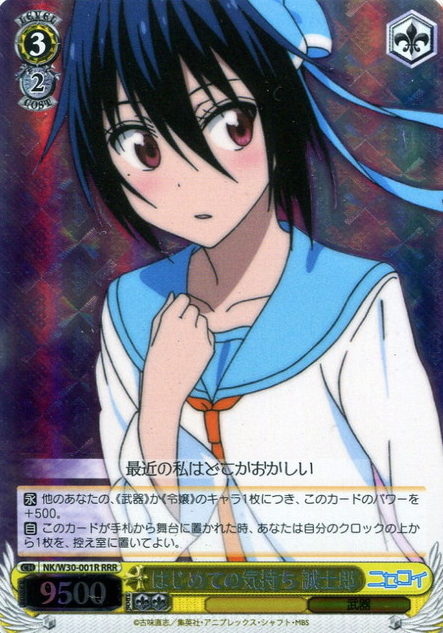 Seishoro RRR NK/W30-001R - Nisekoi