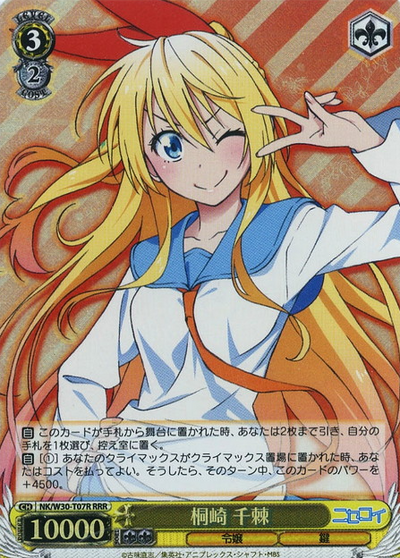 Chitoge RRR NK/W30-T07R - Nisekoi