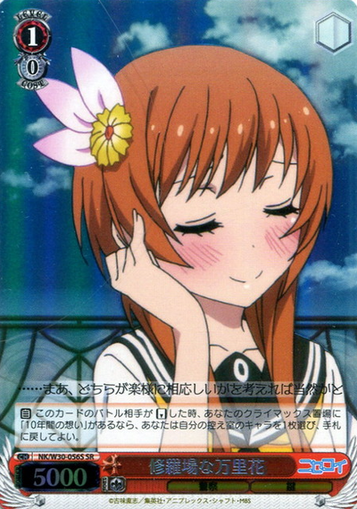 Marika SR NK/W30-056S - Nisekoi