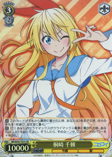 Chitoge SR NK/W30-T07S - Nisekoi