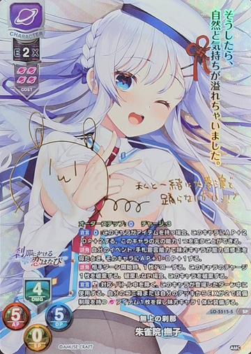 Suzakuin Nadeshiko SP LO-5515-S
