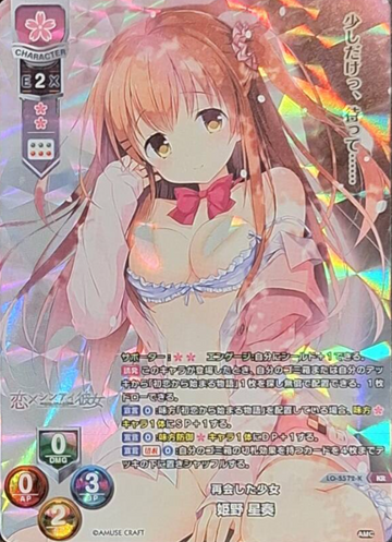 Himeno Sena KR LO-5572-K