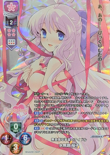 Minase Sakurako KR LO-5554-K