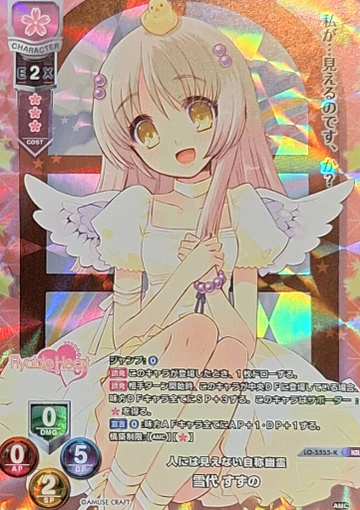 Yukishiro Suzuno KR LO-5555-K
