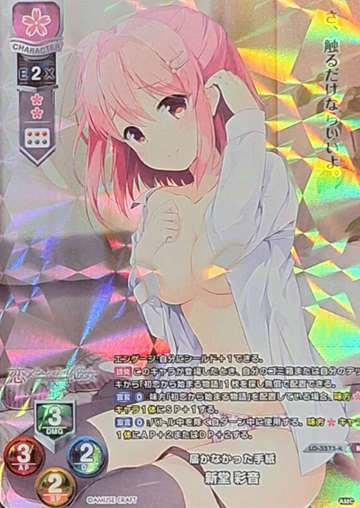Shindou Ayane KR LO-5573-K