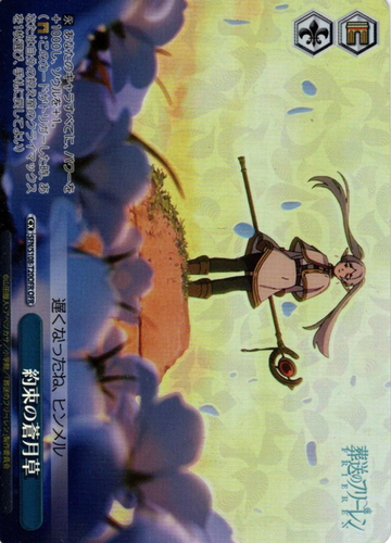 Frieren OFR SFN/S108-T20OFR - Frieren: Beyond Journey's End