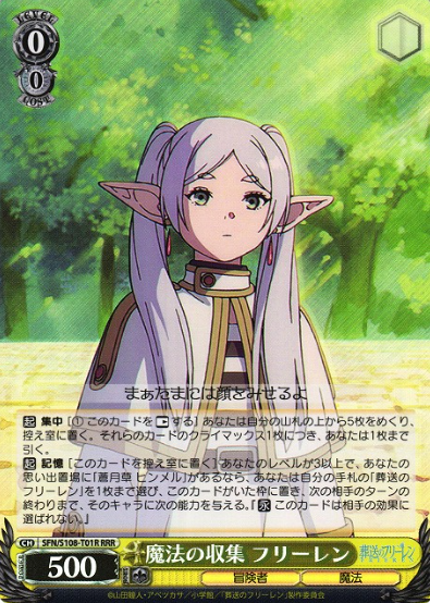 Frieren RRR SFN/S108-T01R - Frieren: Beyond Journey's End