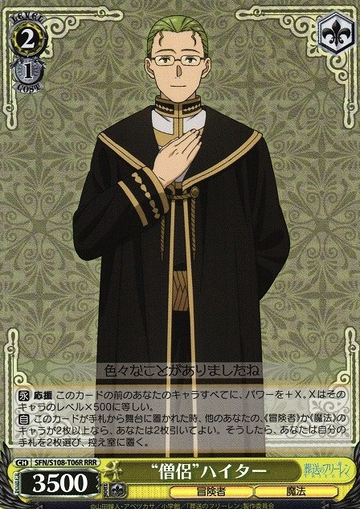 Hiter RRR SFN/S108-T06R - Frieren: Beyond Journey's End