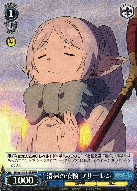 Frieren RRR SFN/S108-T15R - Frieren: Beyond Journey's End