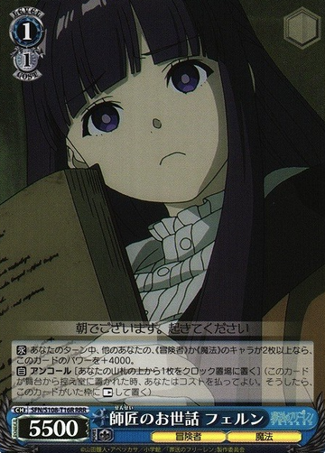 Fern RRR SFN/S108-T16R - Frieren: Beyond Journey's End