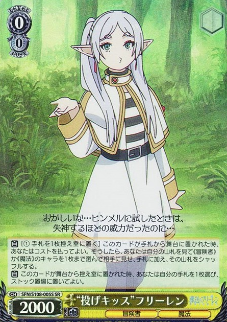 Frieren SR SFN/S108-005S - Frieren: Beyond Journey's End