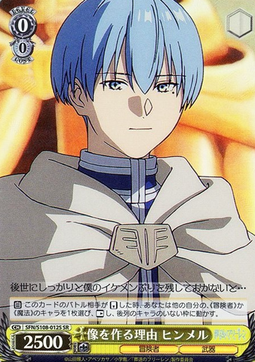 Himmel SR SFN/S108-012S - Frieren: Beyond Journey's End