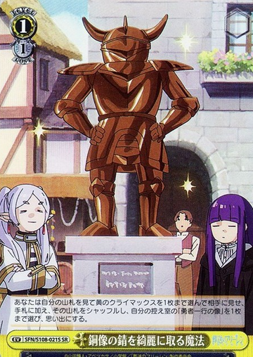 Frieren Fern SR SFN/S108-021S - Frieren: Beyond Journey's End