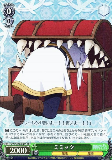 Mimic Frieren SR SFN/S108-035S - Frieren: Beyond Journey's End